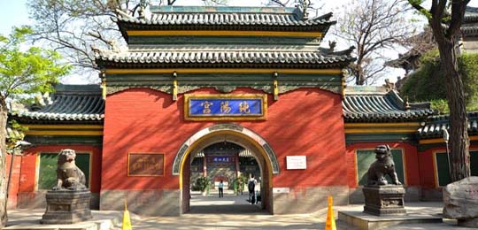 纯阳宫